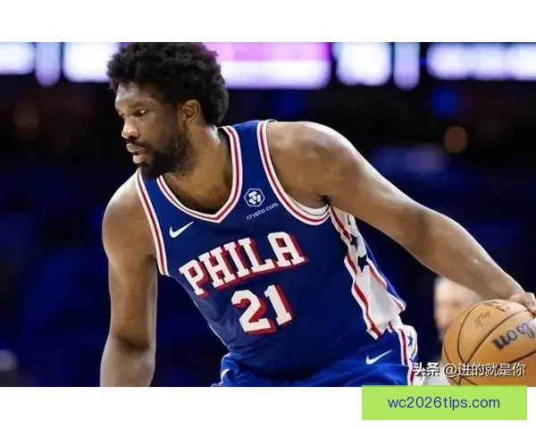 恩比德：不在乎排名第几 全员努力争取每一场胜利