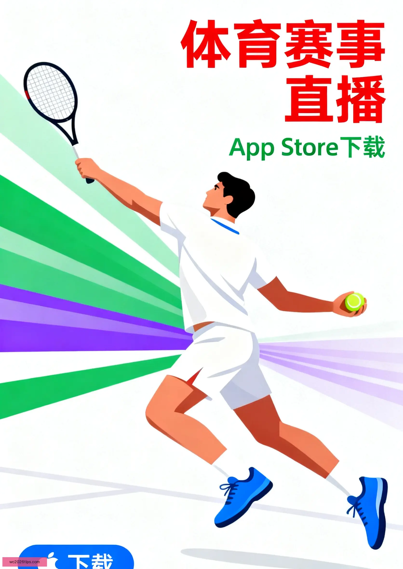 APP下载服务中心